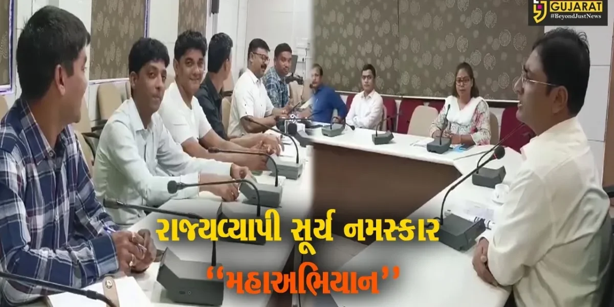 રાજ્યવ્યાપી સૂર્ય નમસ્કાર અભિયાનનું આયોજન, વર્લ્ડ રેકોર્ડ સર્જવા ભરૂચ બનશે ભાગીદાર…
