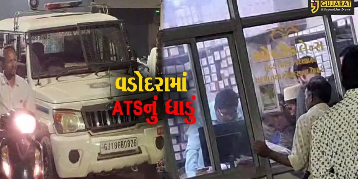 RBI ગવર્નર-કેન્દ્રીય ફાઇનાન્સ મિનિસ્ટરને ધમકીભર્યો ઇમેલ મળતા મુંબઈ ATSના વડોદરામાં ધામા, 3 શકમંદોની અટકાયત..!