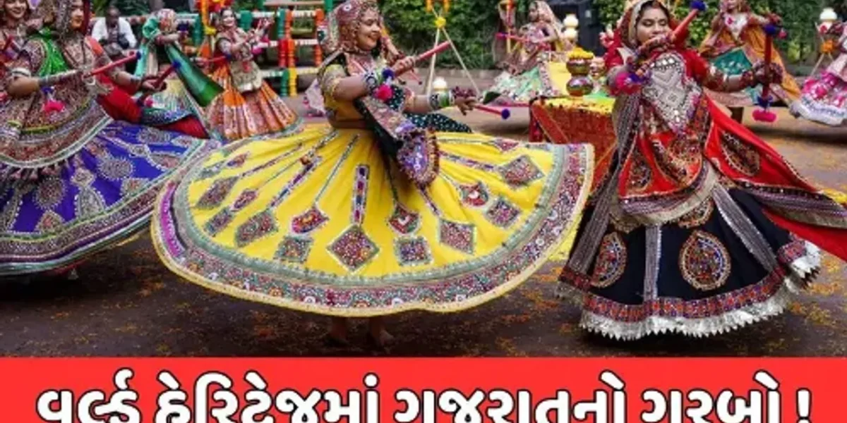 કરોડો ગુજરાતીઓ માટે ગૌરવવંતી ક્ષણ, ગુજરાતનાં ગરબાને મળી આંતરરાષ્ટ્રીય ઓળખ…….