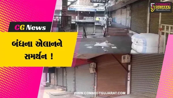 વડોદરા: કરણીસેનાના અધ્યક્ષની હત્યાના વિરોધમાં કરજણમાં બંધનું એલાન, વેપારીઓએ આપ્યુ સમર્થન