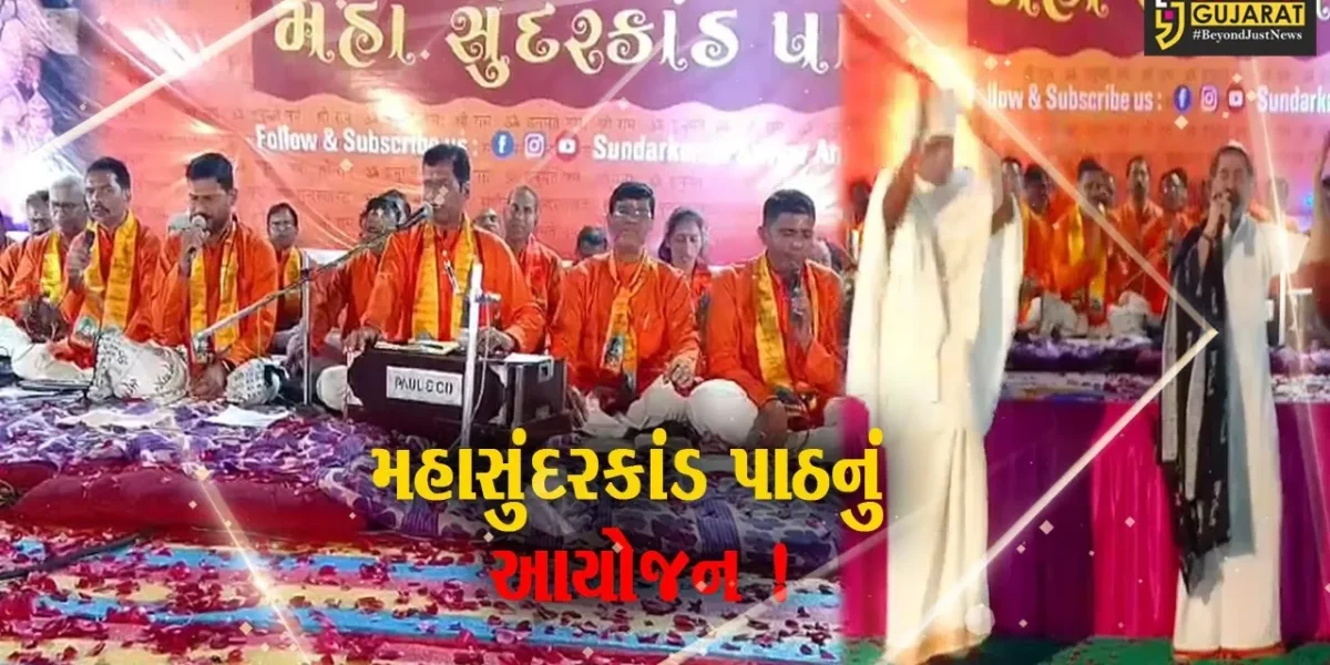 અંકલેશ્વર: મહાસુંદરકાંડ પાઠનું આયોજન કરવામાં આવ્યું,મોટી સંખ્યામાં ભાવિક-ભક્તો જોડાયા