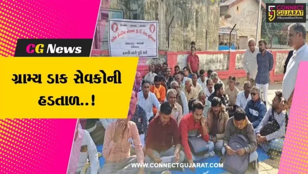 સાબરકાંઠા : પડતર માંગણીઓને લઈને હિંમતનગરમાં ગ્રામ્ય ડાક સેવકોના ધરણાં, ઉગ્ર સુત્રોચ્ચાર કરી દર્શાવ્યો વિરોધ…