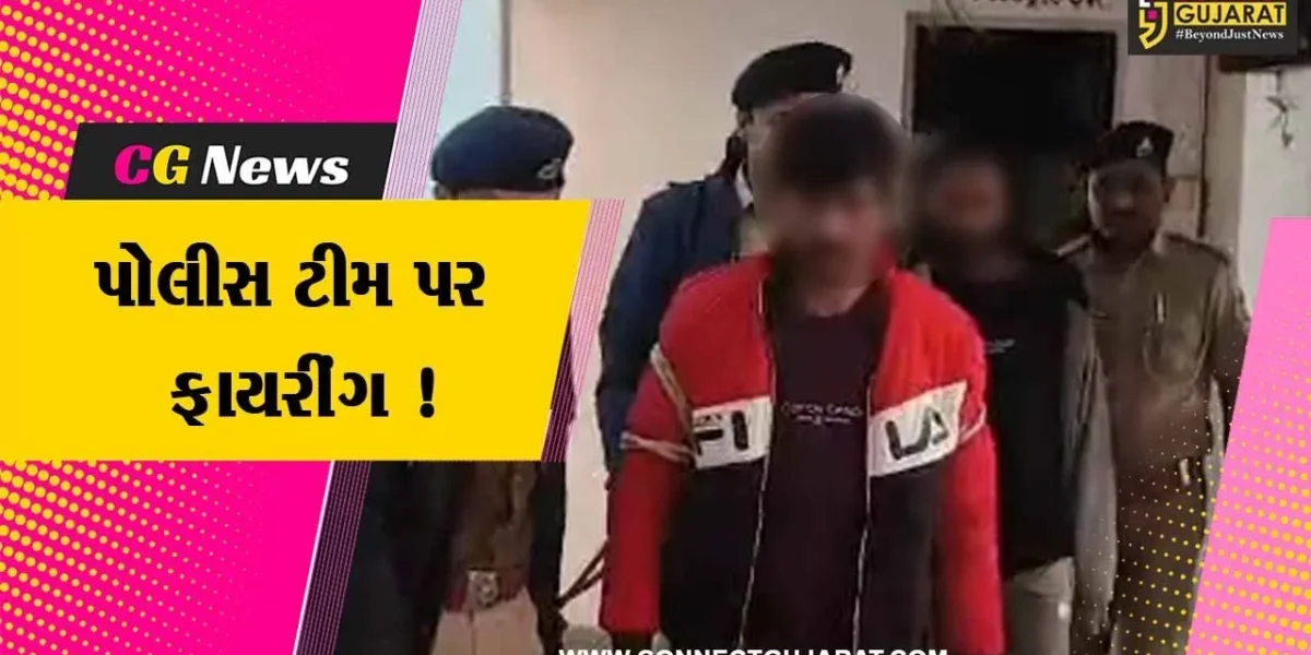 સુરેન્દ્રનગર: ગુજસીટોકના પેરોલજમ્પ આરોપીઓને પકડવા ગયેલી પોલીસ પર ફાયરિંગ,PSI ઈજાગ્રસ્ત