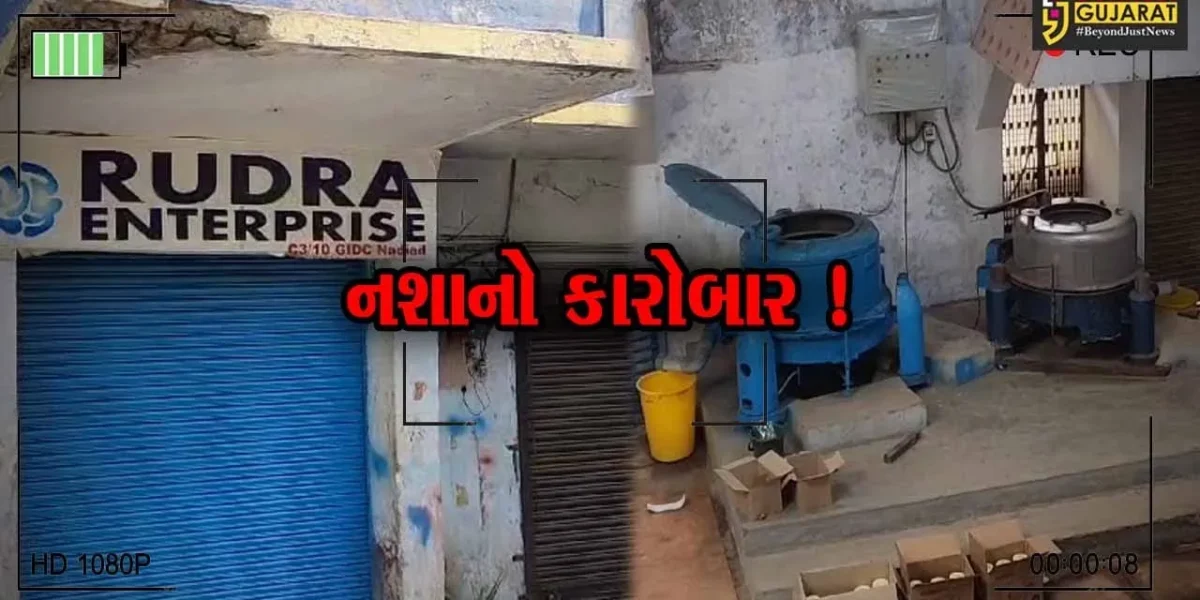 ખેડા:GIDCમાં ઝેરી કેમિકલ પાઉડર બનાવતી ફેક્ટરી ઝડપાઈ, ડુપ્લિકેટ તાડી બનાવાતી હોવાનો ઘટસ્ફોટ