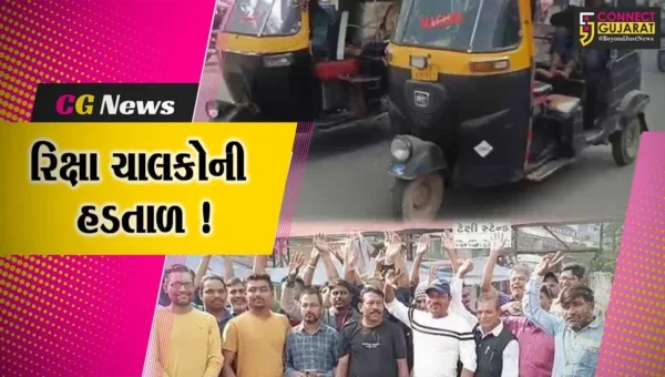 ભરૂચ: રિક્ષા એશો.ની.હડતાલના કારણે અનેક મુસાફરો અટવાયા,રિક્ષા સ્ટેન્ડ ફાળવવાની માંગ