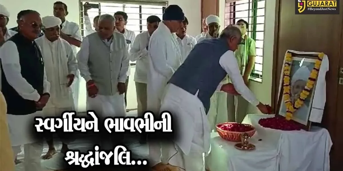 પાટણ : વિધાનસભા અધ્યક્ષના પિતા સ્વ. લગધીરભાઈ ચૌધરીને રાજ્યપાલ આચાર્ય દેવવ્રતજીએ શ્રદ્ધાંજલિ અર્પણ કરી…