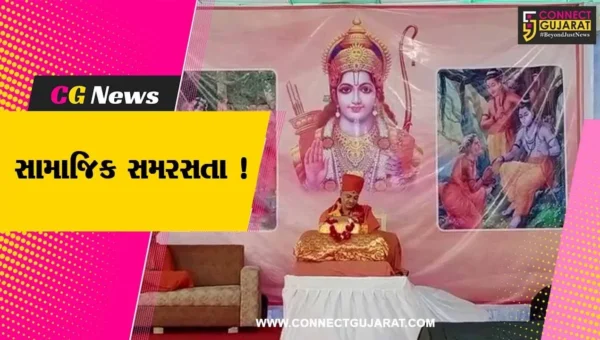 ભરૂચ: જાણીતા વક્તા ડો હેમાંગ પટેલે શ્રી રામચરિત માનસમાંથી પ્રસંગો લઈ સમાજમાં સામાજિક સમરસતાનું સમજાવ્યું મહત્વ