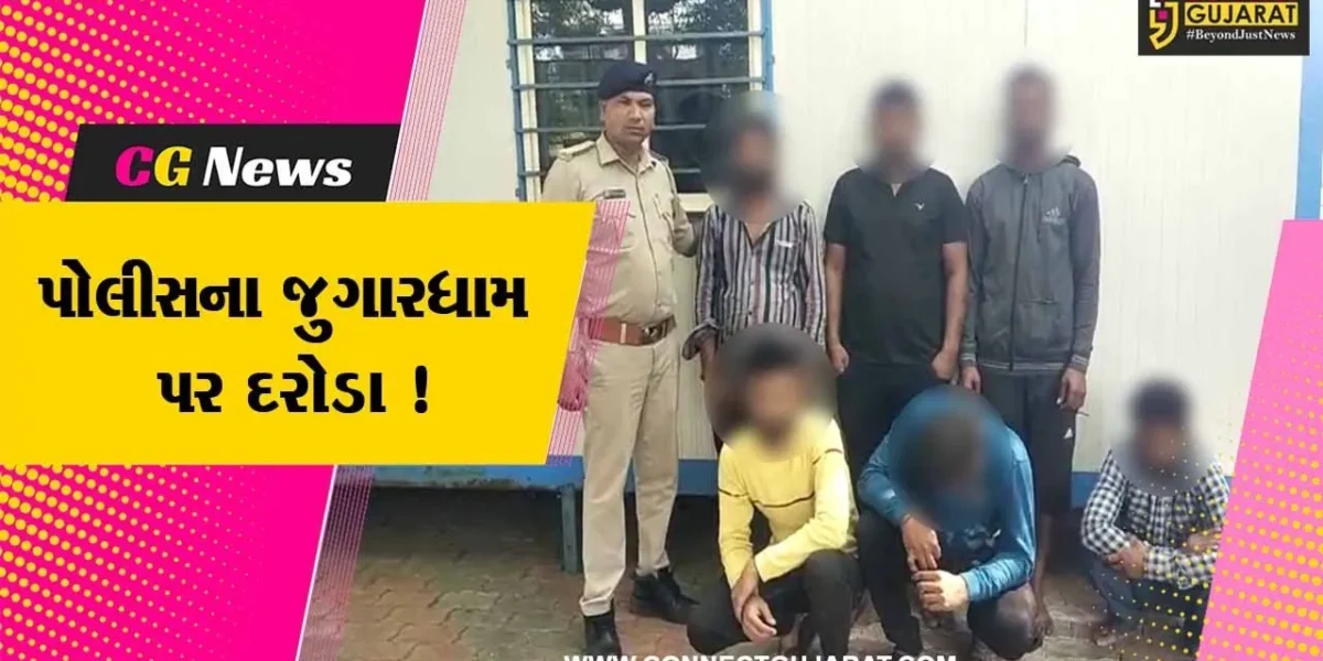 ભરૂચ: ક્રાઇમ બ્રાન્ચે અંકલેશ્વર જીઆઈડીસીમાંથી જુગારધામ ઝડપી પાડ્યુ,6 જુગારીઓની ધરપકડ