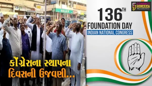 ભરૂચ : કોંગ્રેસના 139મા સ્થાપના દિવસની કોંગી આગેવાનો દ્વારા ઉજવણી, કોંગ્રેસના ધ્વજનું આરોહણ કરાયું…