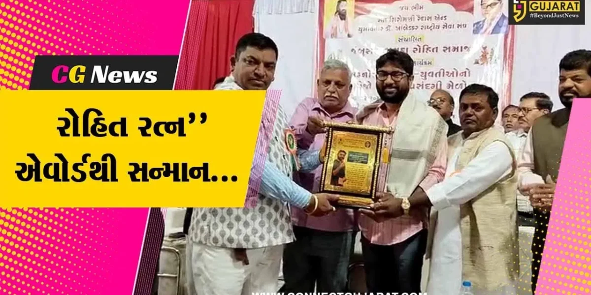 ભરૂચ : વડગામના MLA જીજ્ઞેશ મેવાણીની ઉપસ્થિતિમાં જંબુસર ખાતે રોહિત સમાજના યુવક-યુવતીઓનો પસંદગી મેળો યોજાયો…