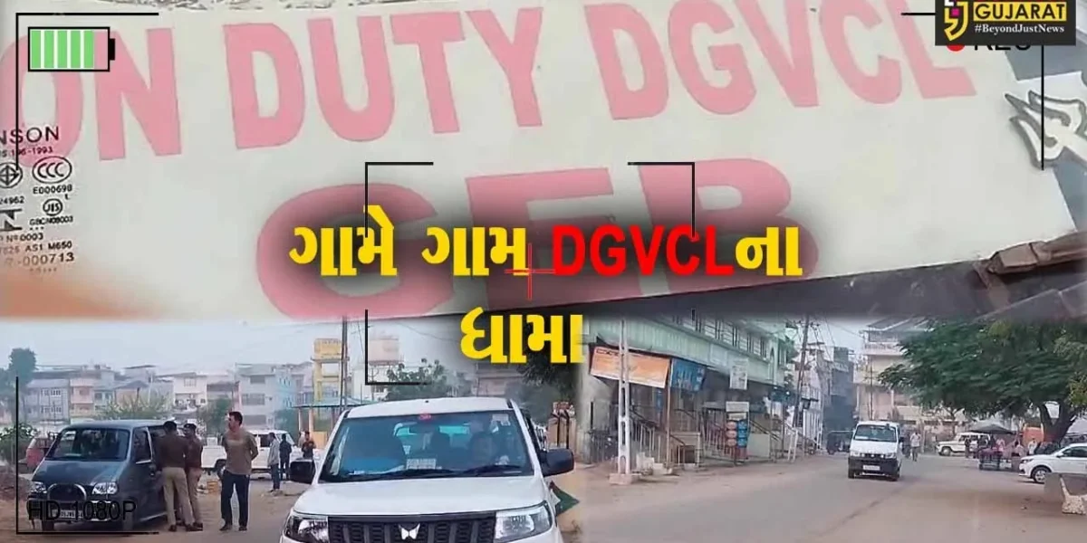 ભરૂચ : નબીપુર સહિતના પંથકમાં DGVCL દ્વારા વીજ ચેકીંગ હાથ ધરાયું, વીજચોરીના 4 બનાવો સામે આવ્યા..
