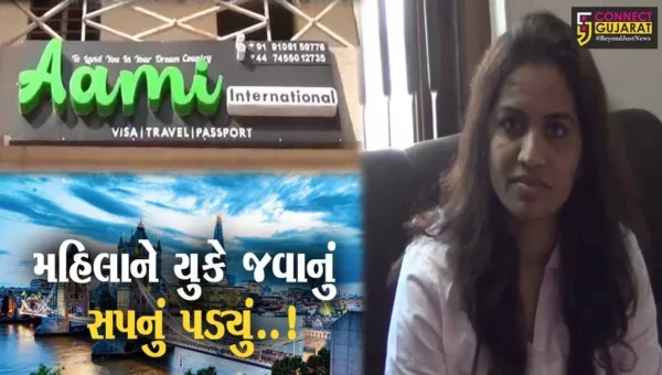 યુકેની કંપનીમાં નોકરી મળી હોવાનું જણાવી અરવલ્લીની મહિલા સાથે રૂ. 40 લાખની છેતરપિંડી..!