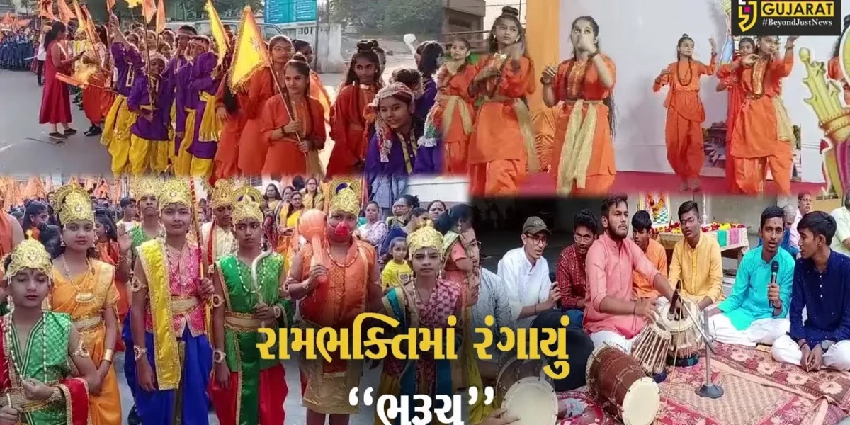 ભરૂચ : અયોધ્યા પ્રાણપ્રતિષ્ઠા નિમિત્તે નારાયણ વિદ્યાલયમાં હનુમાન ચાલીસાનું પઠન, યુનિયન સ્કૂલ દ્વારા શોભાયાત્રા યોજાય