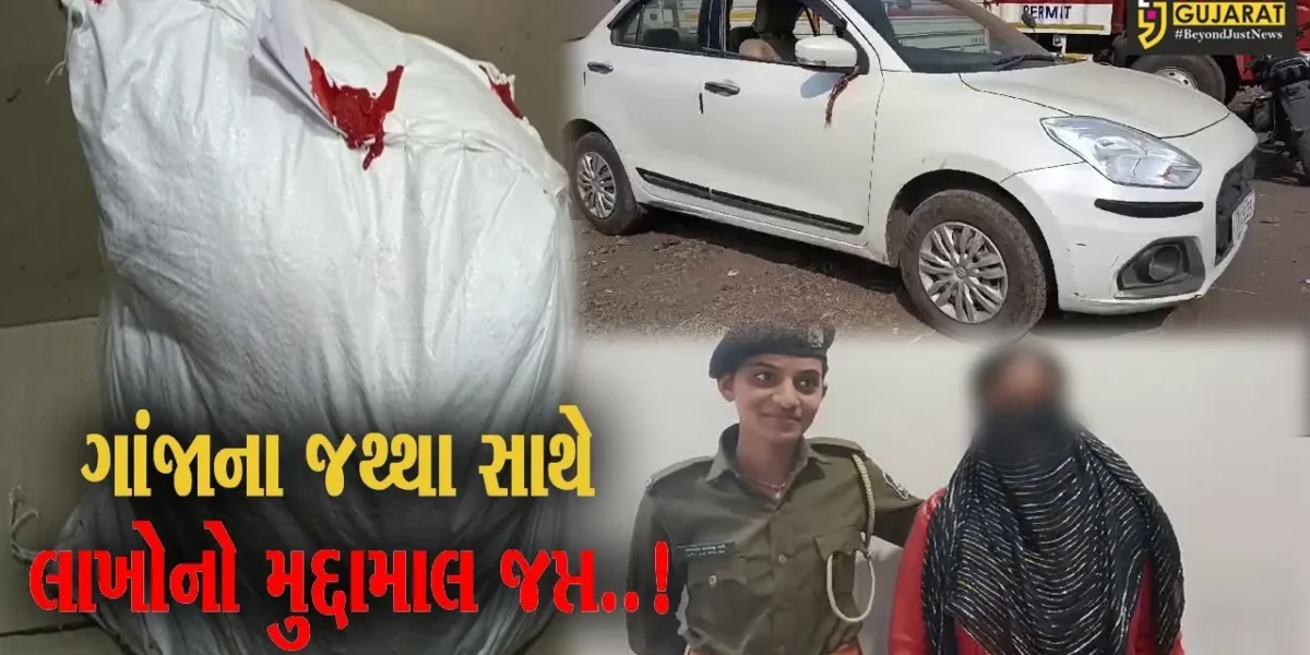 અંકલેશ્વર : કારમાંથી ૧૦ કિલો ગાંજાના જથ્થા સાથે મહિલાની ધરપકડ