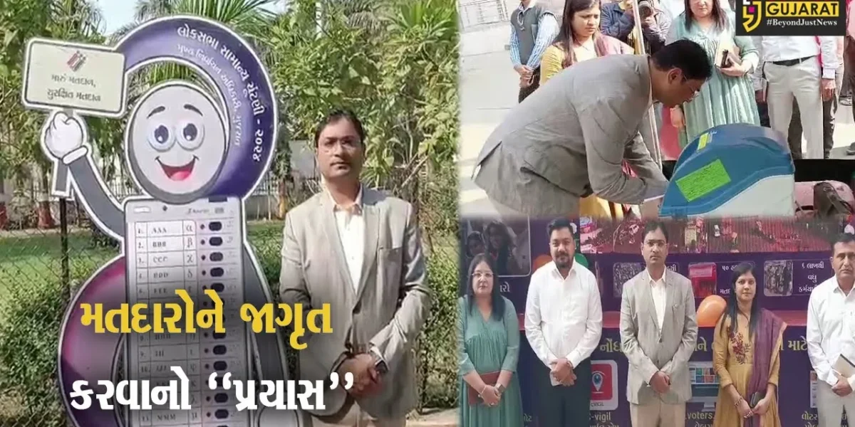 ભરૂચ : મતદારોને વધુ જાગૃત કરવા તંત્રનો અનોખો પ્રયાસ, EVM નિદર્શન વાનનું કલેક્ટરના હસ્તે પ્રસ્થાન…