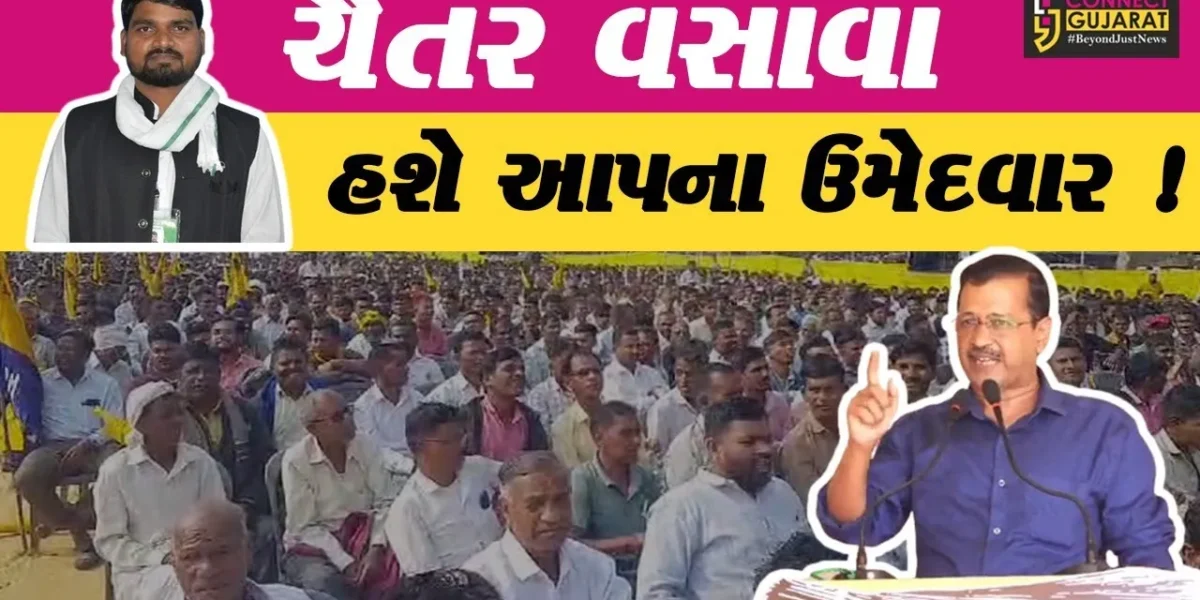 ભરૂચ : MLA ચૈતર વસાવના સમર્થનના આપના અરવિંદ કેજરીવાલ અને ભગવંત માને જાહેર સભા સંબોધી
