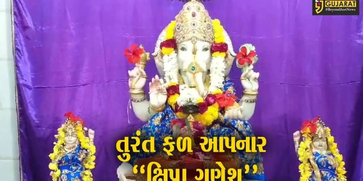 અંકલેશ્વર : સુપ્રસિદ્ધ ક્ષિપ્રા ગણેશ મંદિરના 11મા પાટોત્સવની કરાશે ભવ્ય ઉજવણી, મંદિર ટ્રસ્ટ દ્વારા જાહેર આમંત્રણ પાઠવાયું..!