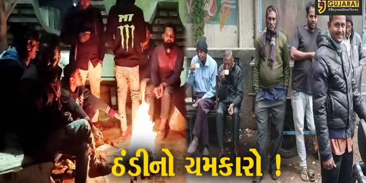 ભરૂચ:ત્રણ દિવસથી ઠંડીનો ચમકારો, ઠંડીથી બચવા લોકો તાપણા કરતા નજરે પડ્યા