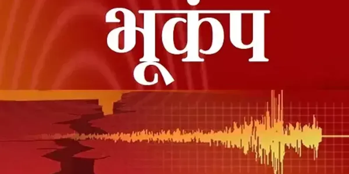 દિલ્હી-એનસીઆરમાં ભૂકંપના આંચકા, રિક્ટર સ્કેલ પર તીવ્રતા 6.1 નોંધાય..