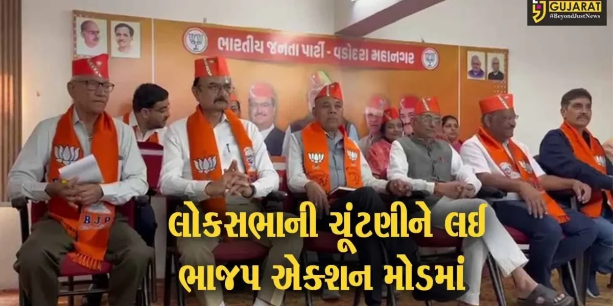 વડોદરા: ભાજપ કાર્યાલય ખાતે લોકસભા ચૂંટણીને લઈ ગોરધન ઝડફીયાની આગેવાનીમાં ક્લસ્ટર બેઠક યોજાઇ