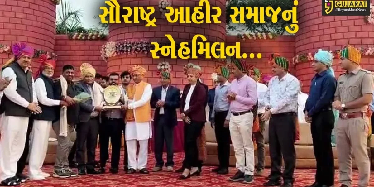 અંકલેશ્વર : સૌરાષ્ટ્ર આહીર સમાજનો 14મો સ્નેહમિલન સમારોહ યોજાયો, સમાજ શ્રેષ્ઠીઓનું સન્માન કરાયું…