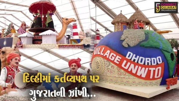 નવી દિલ્હીમાં કર્તવ્યપથ પર પ્રજાસત્તાક દિને રજૂ થશે “ધોરડો” ગુજરાતની ઝાંખી, લોકોમાં બનશે આકર્ષણનું કેન્દ્ર…
