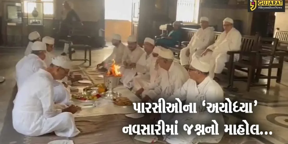 પારસીઓના ‘અયોધ્યા’ નવસારીમાં અયોધ્યા પ્રાણપ્રતિષ્ઠા નિમિત્તે પારસી સમાજે કરી ભવ્ય ઉજવણી…