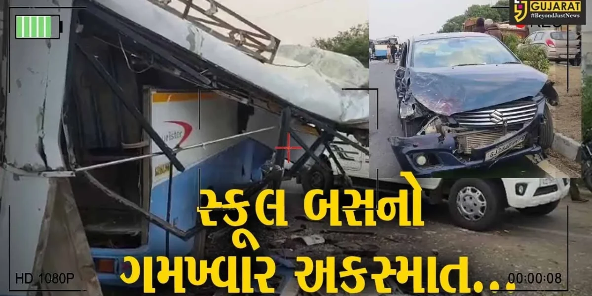 જુનાગઢ : પ્રવાસે નીકળેલી સ્કૂલ બસ સહિત 3 વાહનો વચ્ચે ગમખ્વાર અકસ્માત, 15 વિદ્યાર્થિનીઓને ઈજા.