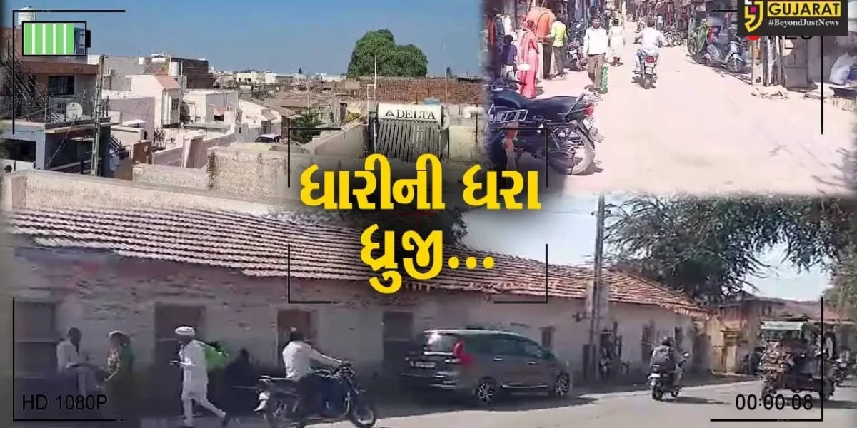 અમરેલી : ધારી સહિતના પંથકમાં અનુભવાયો ભૂકંપનો આંચકો, ધારીવાસીઓમાં ફફડાટ…