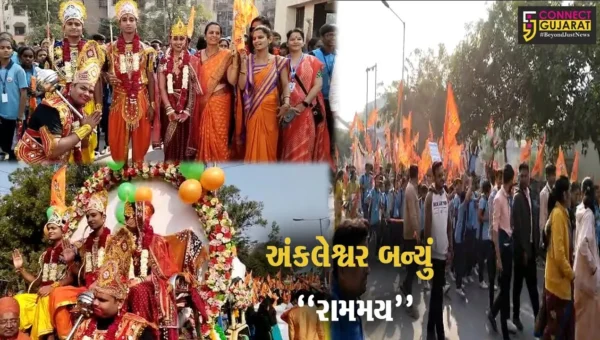 અંકલેશ્વર : અયોધ્યા રામોત્સવની ઉજવણીના ભાગરૂપે શ્રી સ્વામિનારાયણ ગુરુકુલ દ્વારા યોજાય ભવ્ય શોભાયાત્રા…