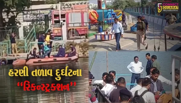 વડોદરા : હરણી તળાવ દુર્ઘટનાનું આરોપી મેનેજરને સાથે રાખીને “રિકન્સ્ટ્રક્શન” કરાયું…