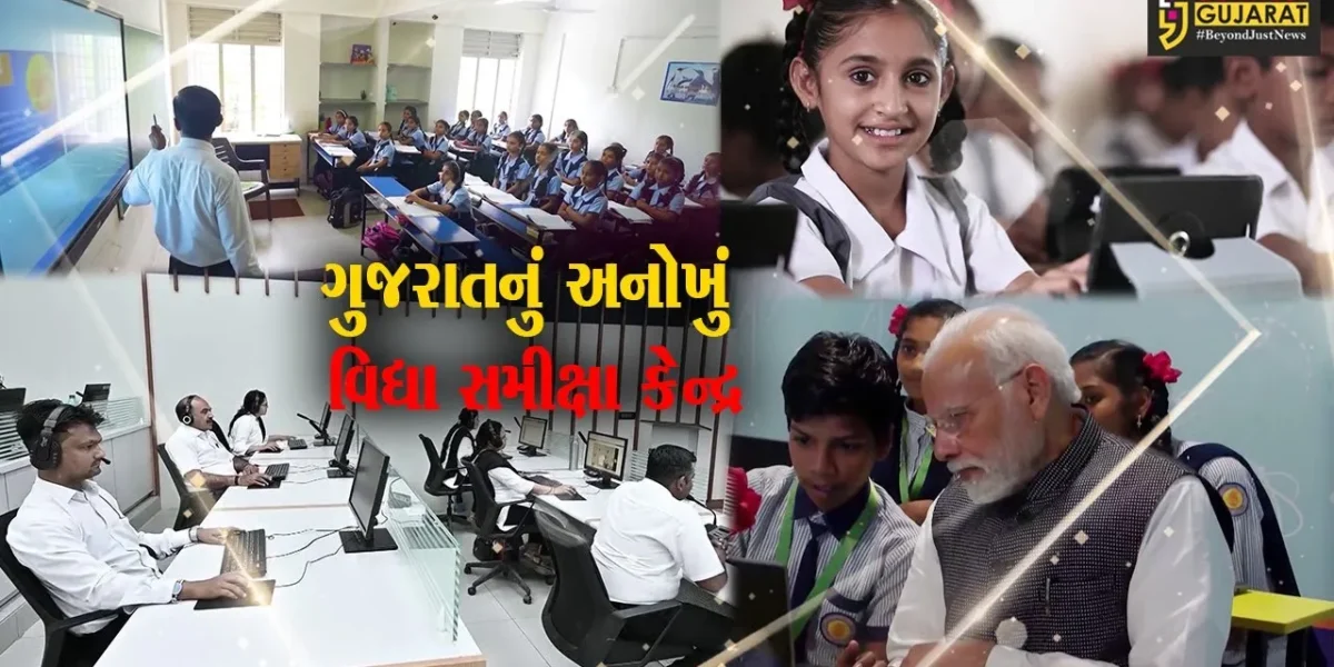 ગુજરાતની શિક્ષણ ક્ષેત્રે પ્રજ્વલિત ક્રાંતિની આ મશાલ રાજ્યની ભાવિ પેઢીને નવી દિશા પ્રદાન કરશે,