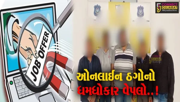 વડોદરા : યુવતીએ પાર્ટ ટાઈમ જોબના નામે રૂ. 8 લાખ ગુમાવ્યા, 5 ઠગબાજોની દિલ્હીથી ધરપકડ…