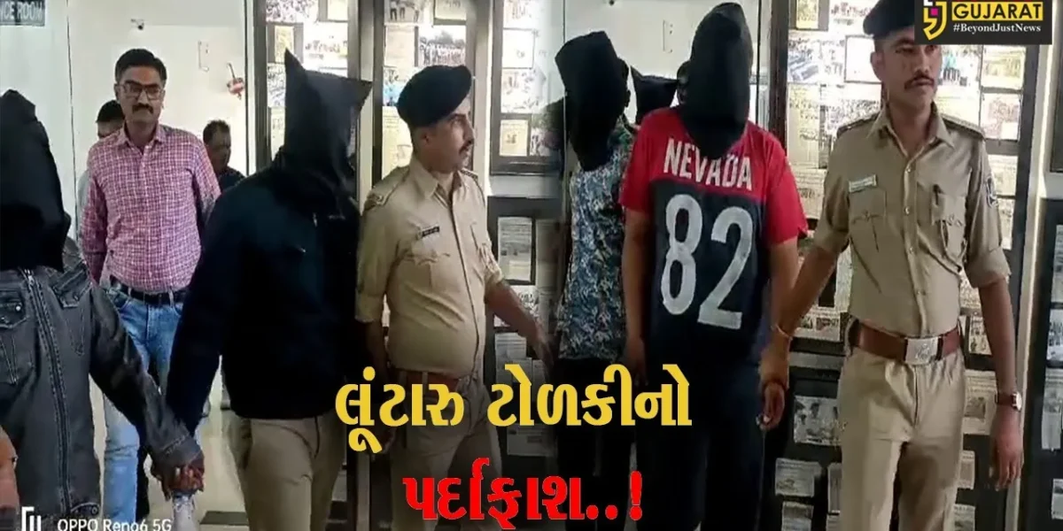 કચ્છ : અંજારમાં વૃદ્ધ દંપતીના ઘરે થયેલી લૂંટનો ભેદ ઉકેલાયો, મોજશોખ માટે લૂંટારુઓએ ચલાવી હતી લૂંટ…
