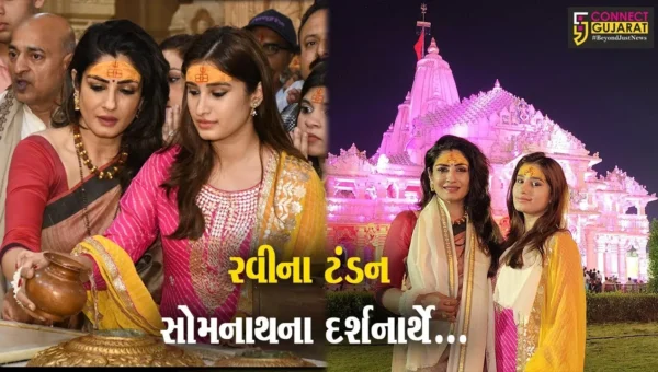 Raveena Tandonને પુત્રી સાથે સોમનાથ મહાદેવના અલૌકિક સ્વરૂપના દર્શન કર્યા, ટ્રસ્ટની ઉત્તમ યાત્રી સુવિધાઓને બિરદાવી…
