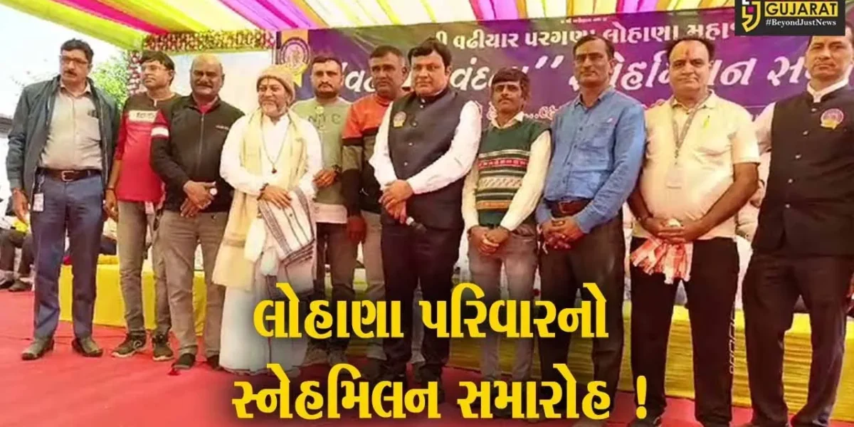પાટણ: હારીજ જલારામ મંદિર ખાતે લોહાણા પરિવારના સ્નેહમિલન સમારોહનું આયોજન કરાયુ