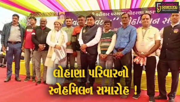 પાટણ: હારીજ જલારામ મંદિર ખાતે લોહાણા પરિવારના સ્નેહમિલન સમારોહનું આયોજન કરાયુ