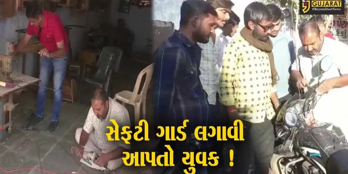 સુરેન્દ્રનગર : પક્ષી બચાવવા માટે કાર્ય કરતા યુવકોના બાઈકને લગાવ્યા સેફટી ગાર્ડ
