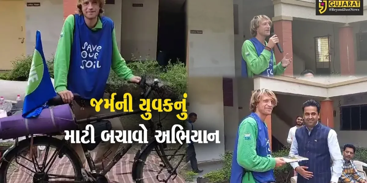 માટી બચાવો અભિયાન હેઠળ જર્મનીથી નીકળેલ યુવક અંકલેશ્વરની બીએડ કોલેજ ખાતે આવી પહોંચતા કરાયું સ્વાગત