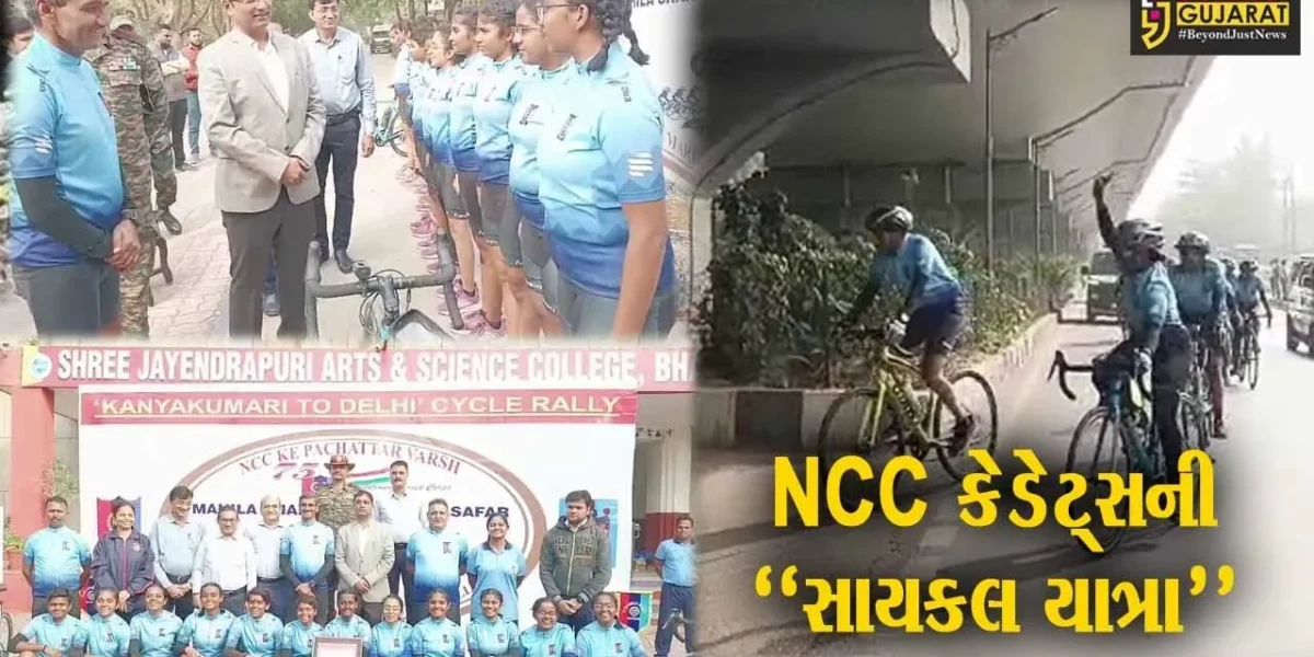 કન્યાકુમારીથી દિલ્હી સુધીની ગુજરાત NCC કેડેટ્સની સાયકલ યાત્રાનું ભરૂચમાં ભવ્ય સ્વાગત કરાયું…