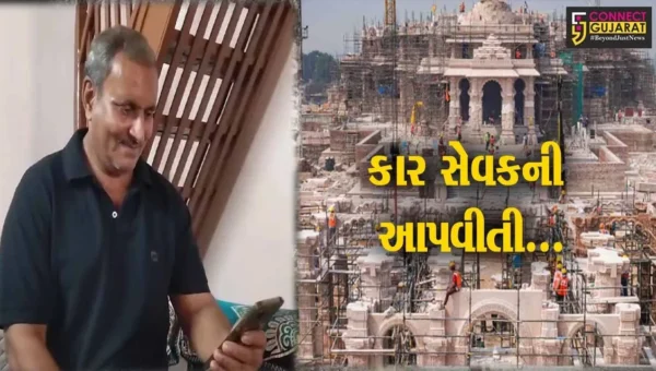 અંકલેશ્વર : શ્રીરામ મંદિરના પ્રાણપ્રતિષ્ઠા મહોત્સવને લઈ ભડકોદરા ગામના કાર સેવકે ખુશી વ્યક્ત કરી…