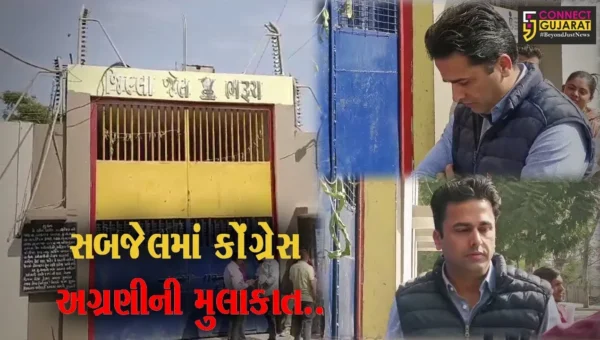 ભરૂચ : સ્વ. અહેમદ પટેલના પુત્ર ફૈઝલ પટેલે સબજેલ ખાતે સુલેમાન પટેલની મુલાકાત લીધી, જામીન અરજી અંગે કરી ચર્ચા