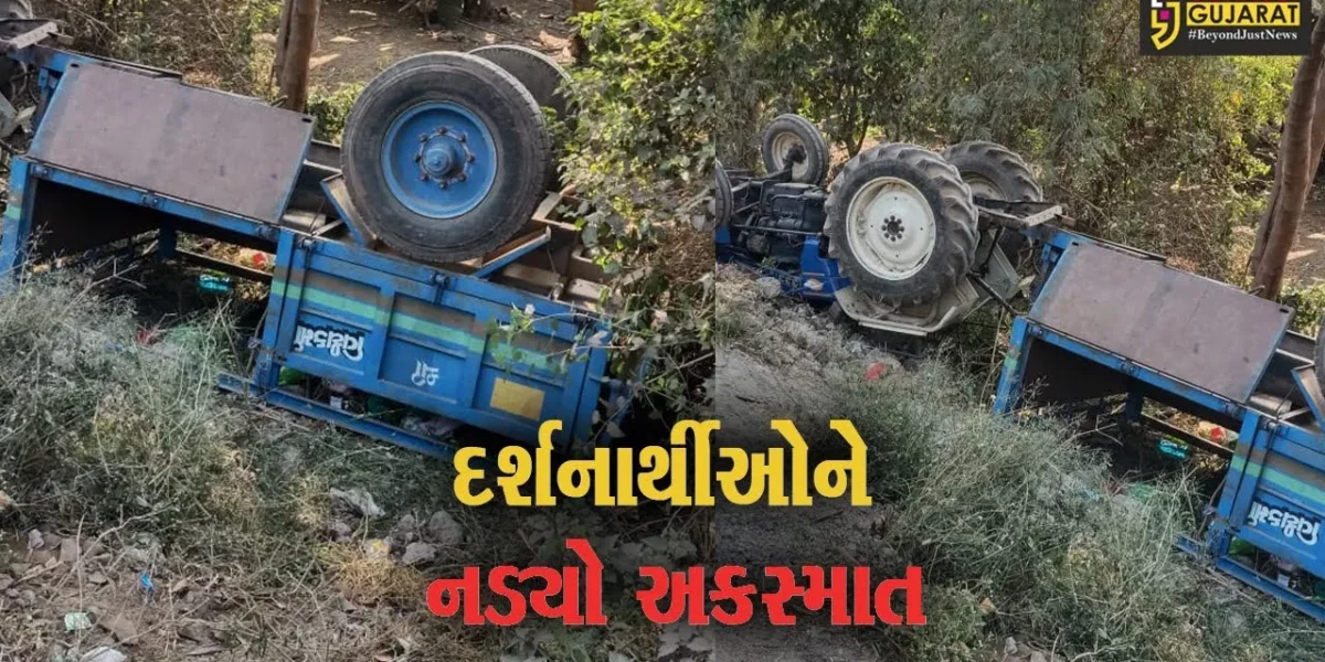 ભરૂચ : ઝઘડીયાના વડીયા તળાવ નજીક ટ્રેક્ટર પલટી જતાં 3 લોકોના મોત, 20થી વધુ લોકો ઘાયલ