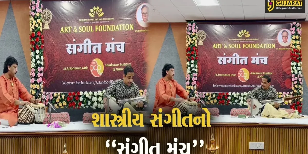 ભરૂચ : શાસ્ત્રીય સંગીતના પ્રચાર-પ્રસાર માટે કે.જે.ચોક્સી પબ્લિક લાયબ્રેરી ખાતે યોજાયો “સંગીત મંચ” કાર્યક્રમ…