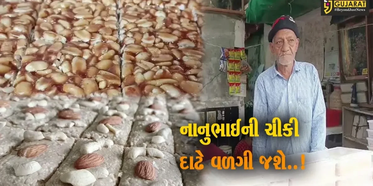 મકરસંક્રાતિના પર્વમાં ચીકી આરોગવાની પરંપરા, ચીકી બનાવી આર્થિક ઉપાર્જન મેળવતો ભરૂચનો પરિવાર…