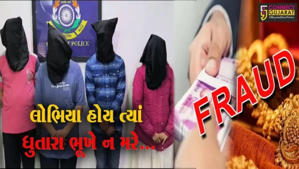 નવસારી : લોભામણી લાલચમાં લોકો છેતરપિંડીનો ભોગ બન્યા, ફાઇનાન્સ કંપનીના સંચાલક સહિત 4 લોકોની ધરપકડ