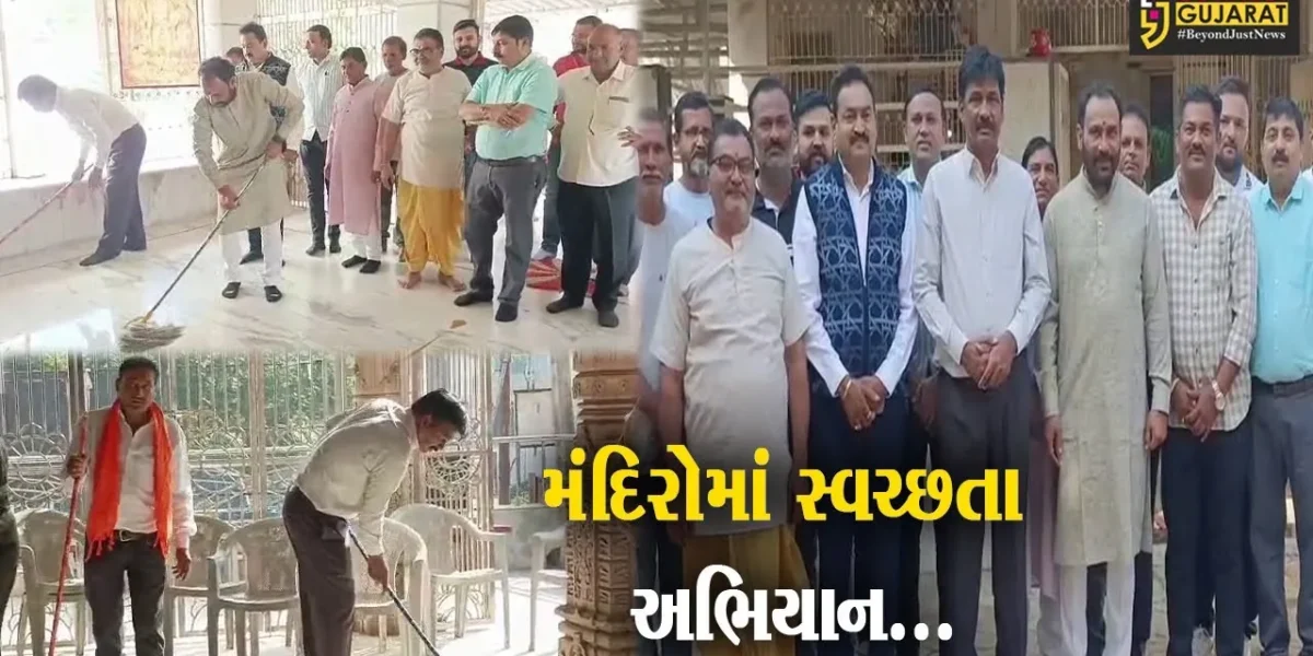 ભરૂચ : અયોધ્યા પ્રતિષ્ઠા મહોત્સવને લઈને ભાજપ દ્વારા વિવિધ વિસ્તારના મંદિરોમાં સફાઈ અભિયાન યોજાયું…