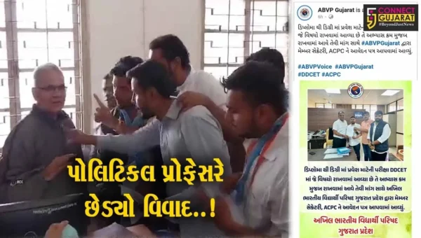 વડોદરા : MSUની પોલિટેકનિક કોલેજના પોલિટિકલ પ્રોફેસર, વ્હોટ્સએપ ગ્રુપમાં ABVPની પોસ્ટ મુકતા NSUIનો વિરોધ…