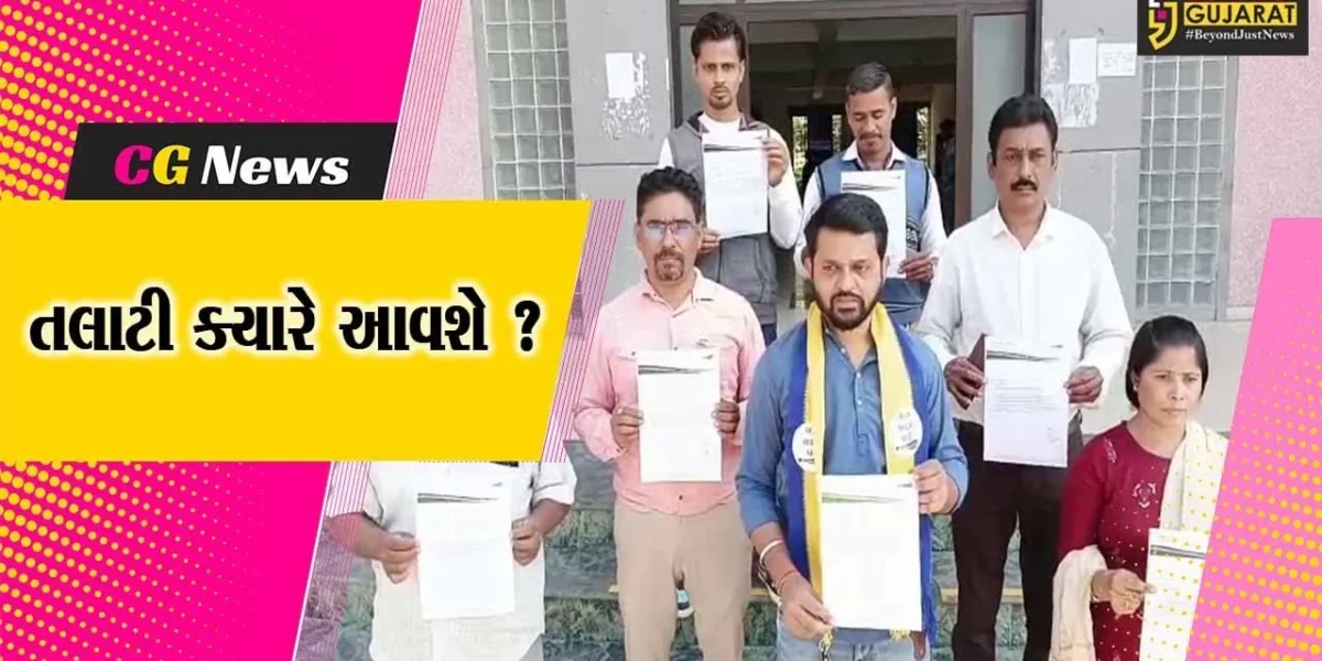 ભરૂચ: જિલ્લાના 9 તાલુકાઓમાં તલાટીની ઘટના કારણે અરજદારોના કામ અટવાયા,AAP દ્વારા પાઠવાયુ આવેદનપત્ર