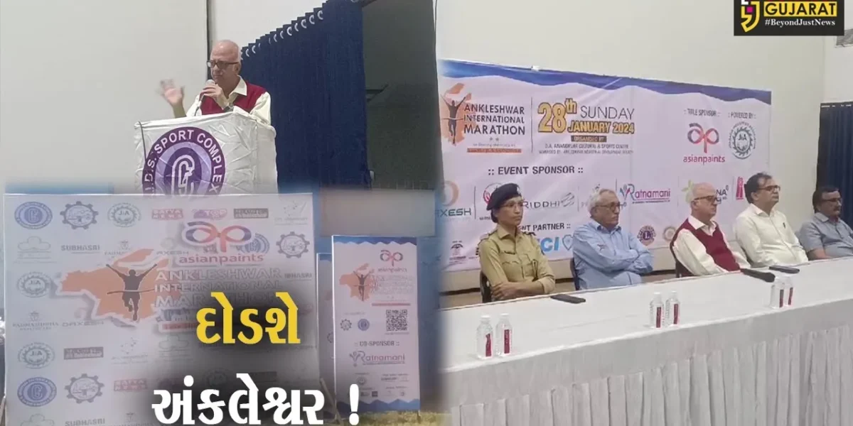 અંકલેશ્વર: રવિવારના રોજ એશિયન પેઇન્ટ્સ ઇન્ટરનેશનલ મેરેથોન ૨૦૨૪નું આયોજન,હજારો દોડવીરો જોડાશે